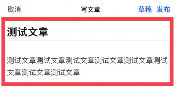 怎么在知乎上发文章