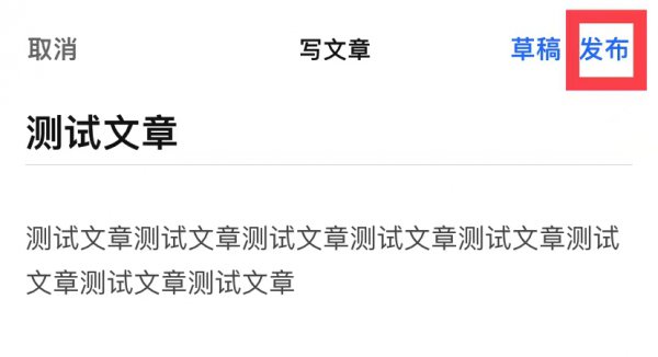 怎么在知乎上发文章