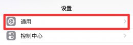 热点名字在哪改苹果 热点名字在哪改苹果11