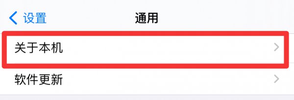 热点名字在哪改苹果