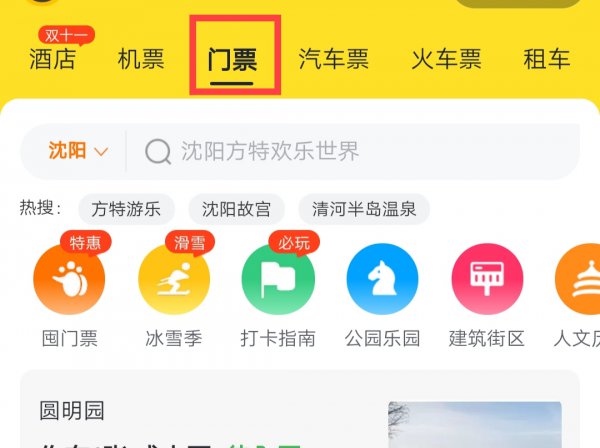支付宝买的景点门票在哪查看