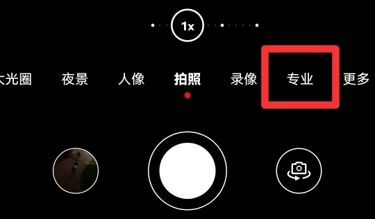华为相机白平衡是哪个