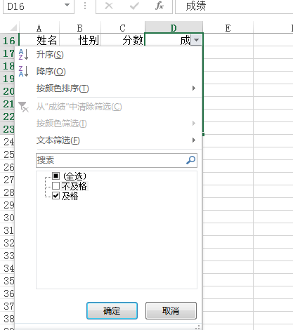 excel怎么筛选