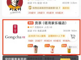 手机怎么点外卖 手机怎么点外卖最便宜