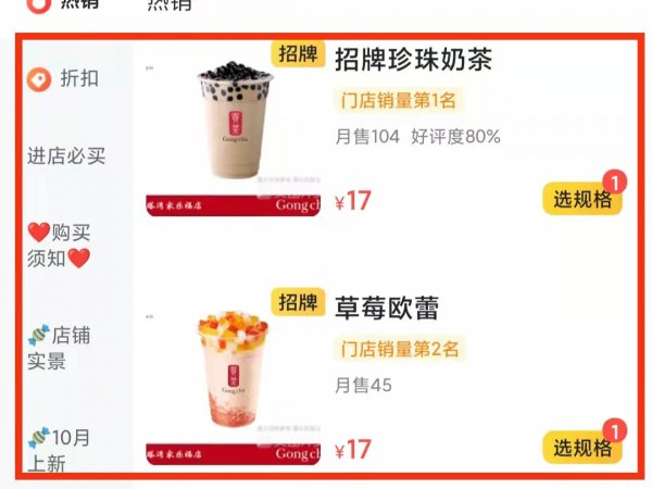 手机怎么点外卖