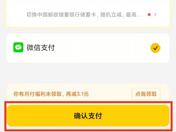 手机怎么点外卖