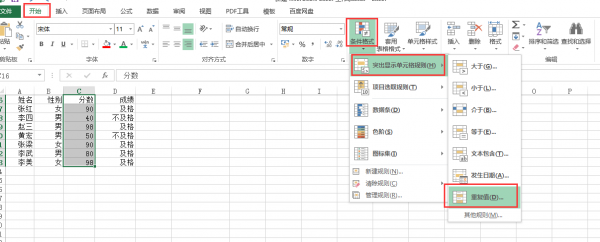 excel怎么重复内容