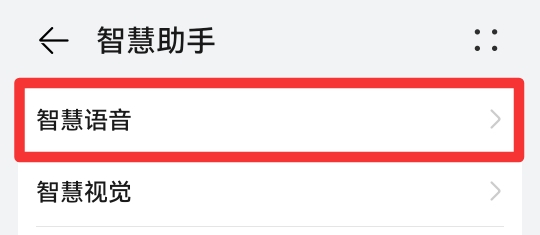 华为AI字幕如何增加韩语