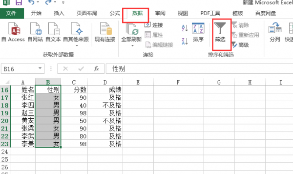 excel怎么筛选出想要的列