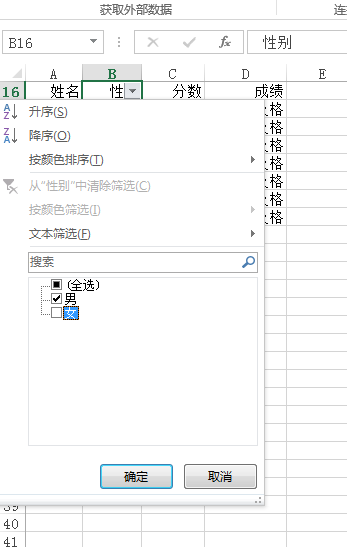 excel怎么筛选出想要的列
