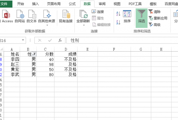 excel怎么筛选出想要的列