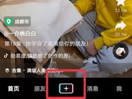 抖音发布作品在哪里 抖音正在上传的作品在哪里可以看到