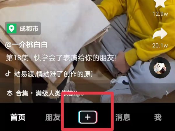 抖音正在上传的作品在哪里可以看到