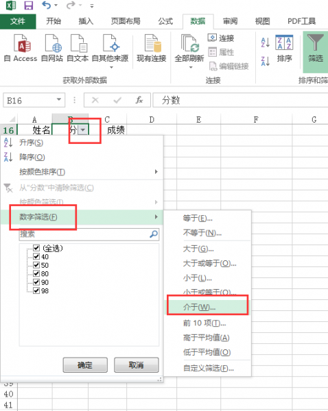 excel怎么筛选出想要的行