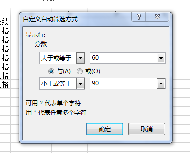 excel怎么筛选出想要的行
