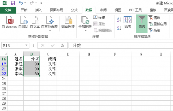 excel怎么筛选出想要的行