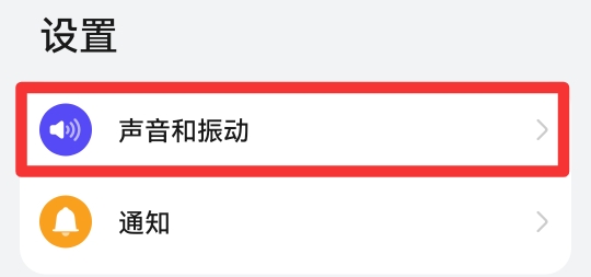 按键音怎么关闭