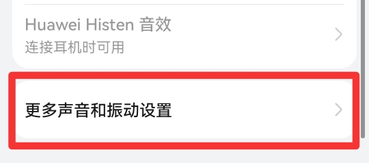 按键音怎么关闭