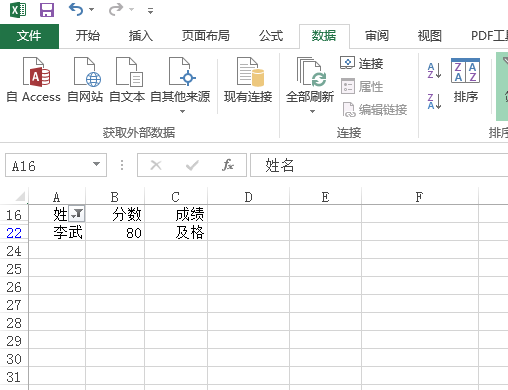 excel怎么筛选出想要的名字