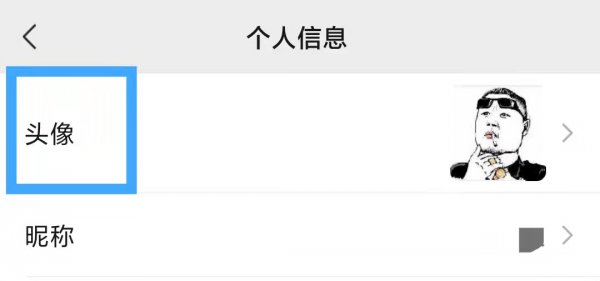 微信头像能对不同人设置不同的吗