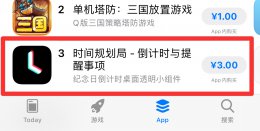 appstore怎么买东西 appstore怎么买iphone