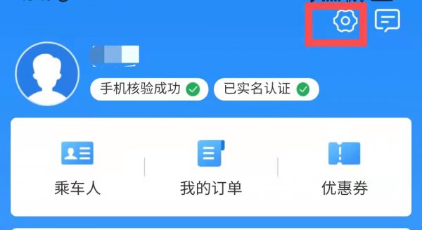12306账号注销了里面的订单怎么办