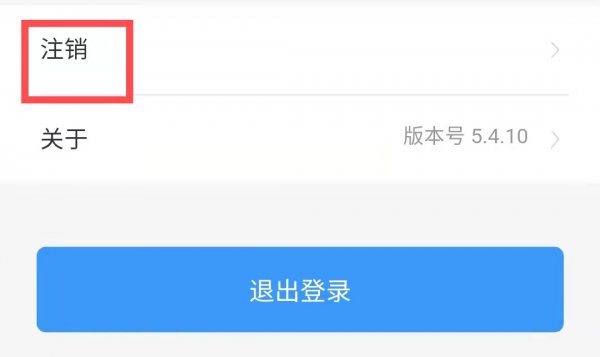 12306账号注销了里面的订单怎么办