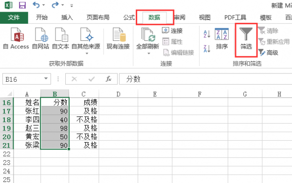 excel怎么筛选出想要的数字