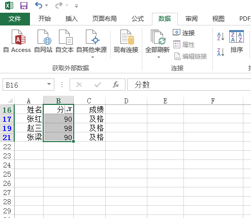 excel怎么筛选出想要的数字