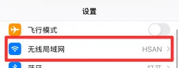 app store连不上网