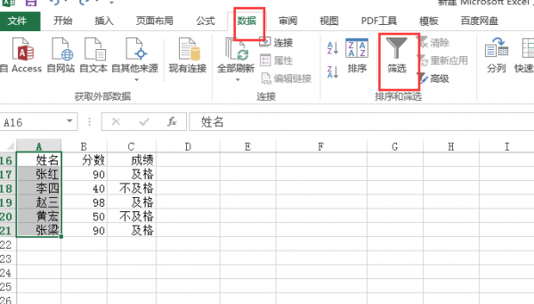 excel怎么筛选出想要的文字