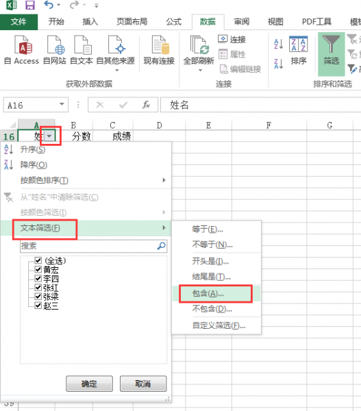 excel怎么筛选出想要的文字