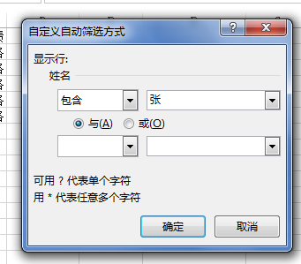 excel怎么筛选出想要的文字