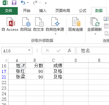 excel怎么筛选出想要的文字