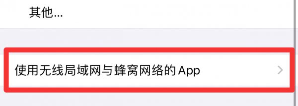 iphone12无法连接appstore是怎么回事