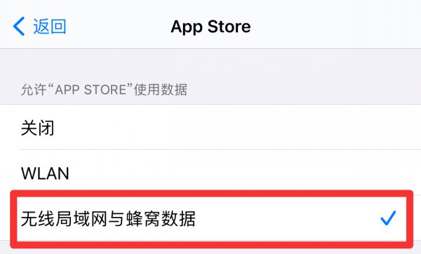 iphone12无法连接appstore是怎么回事