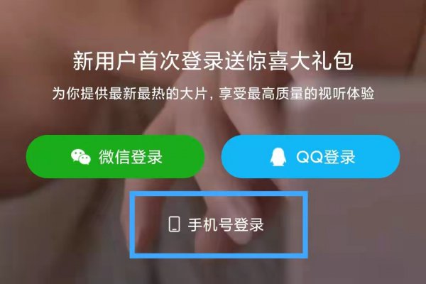 腾讯会员怎么解除微信绑定直接手机号登陆看
