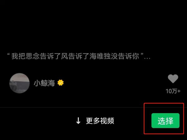 朋友圈封面怎么换成动态视频