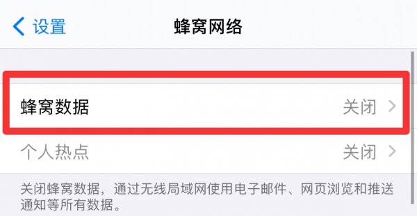 苹果双卡流量怎么切换
