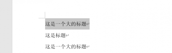 word怎么做目录