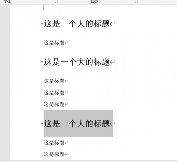 word怎么做目录