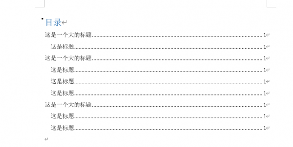 word怎么做目录