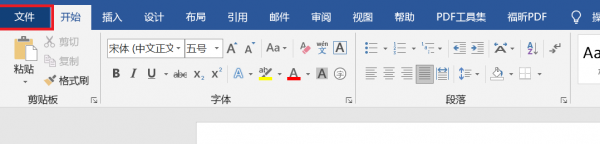 word怎么转换成pdf打印