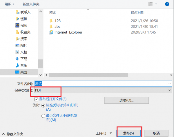 word怎么转换成pdf打印