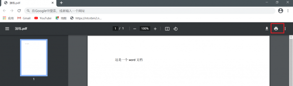 word怎么转换成pdf打印