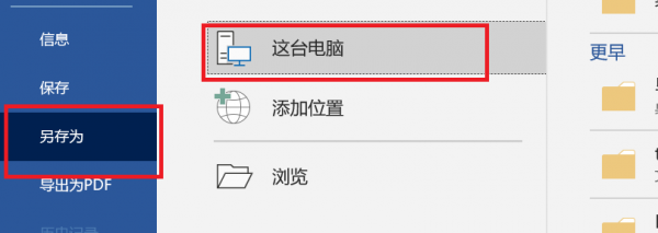 word用电脑怎么转换成pdf