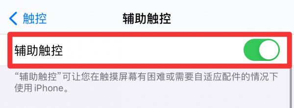 苹果黑色圆圈怎么打开