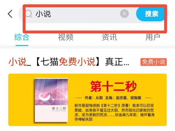 qq小说在哪里找到