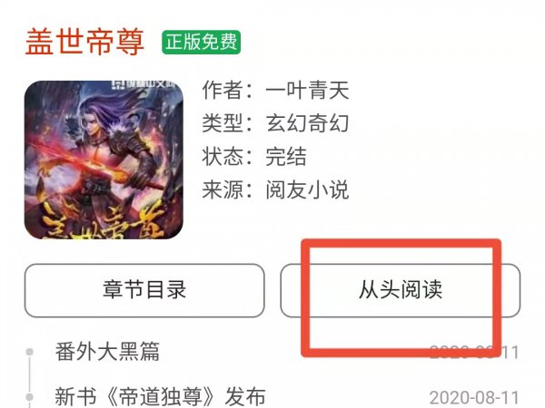 qq小说在哪里找到