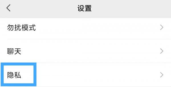 仅三天可见在哪里设置